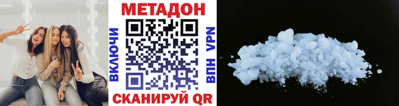 МЕТАДОН кристалл  цена   Апатиты 